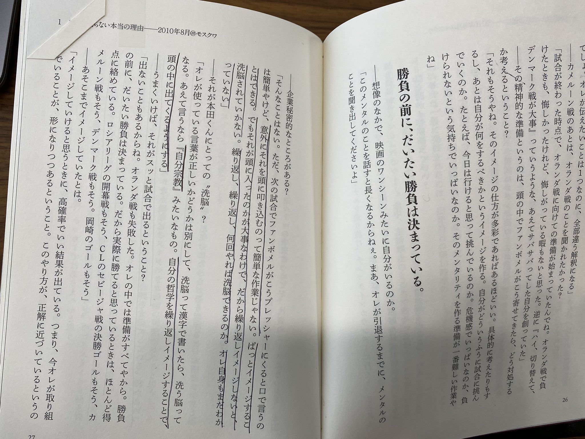 Mr T テストステロン実践研究家 おれ個人的に 本田圭佑史上最高の名言 はこれ 冗談抜きで何百回聞いたか分からん T Co U0nrgkxirc Twitter