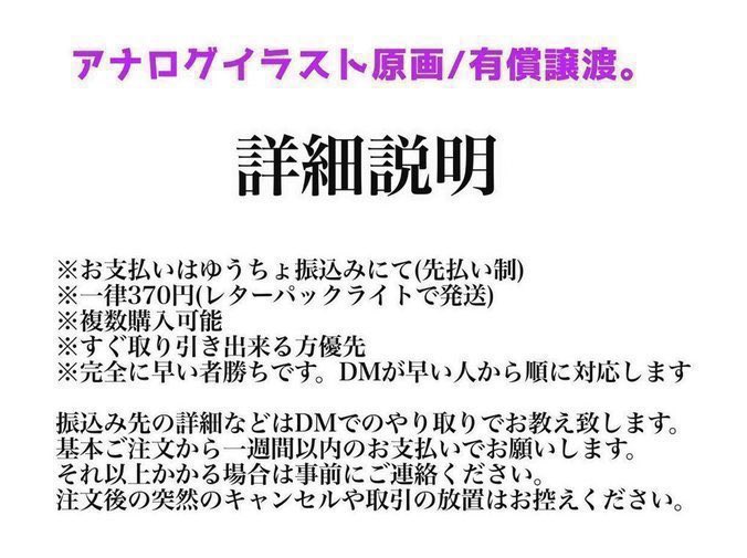 【アナログ原画有償譲渡/ひぐらし】
新年も明けましたので再度うpです!

原画内容に変化もありますので是非ご覧くださいませー
気になる作品がありましたら、どなたでもお気軽にDMでご連絡ください
FF外からでも大丈夫です! 