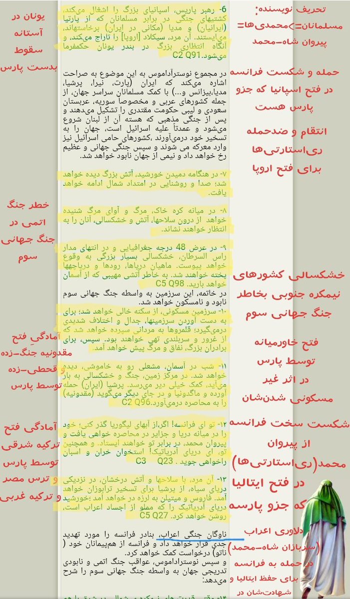 Restartation's tweet photo. پیشگویی‌های نوستراداموس و شاه نعمت الله ولی درباره ایران در آخرالزمان[شاهن��اهی پارس]و فردی بنام شاه-محمد
منابع
پیشگویی‌های نوستراداموس-شهلا المعی
پیشگویی‌ها و آخرالزمان-اسماعیل شفیعی-مجید شاه‌حسینی-حسن بلخاری
ویکیپدیا
وبلاگ دکتر سینوهه و عبور ممنوع
گنجور
#کینگ_محمد
#King_Mohammad https://t.co/yaVm4YJvSs
