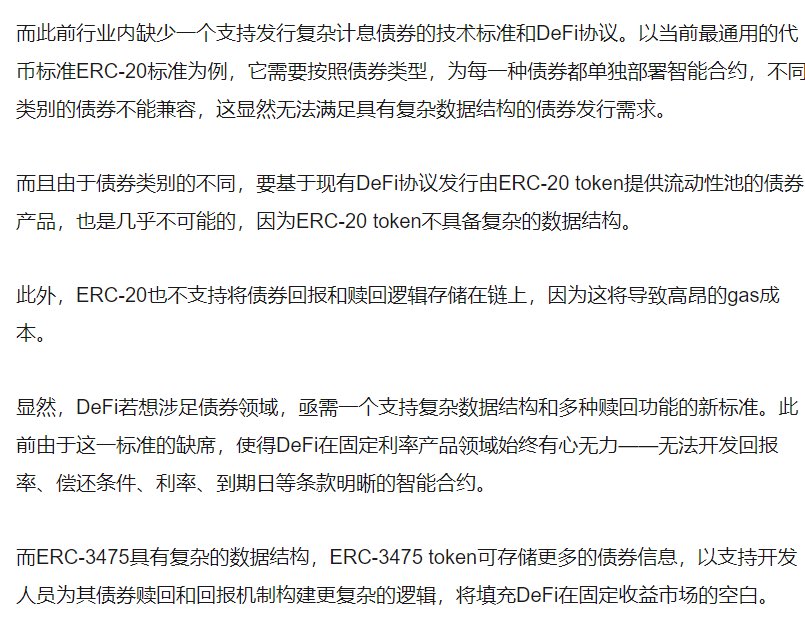 runrundetang's tweet photo. EIP-3475可支持发行多重可赎回债券及金融衍生品 ，使得传统债券可以映射到区块链上。 https://t.co/YkqSl3BJlP