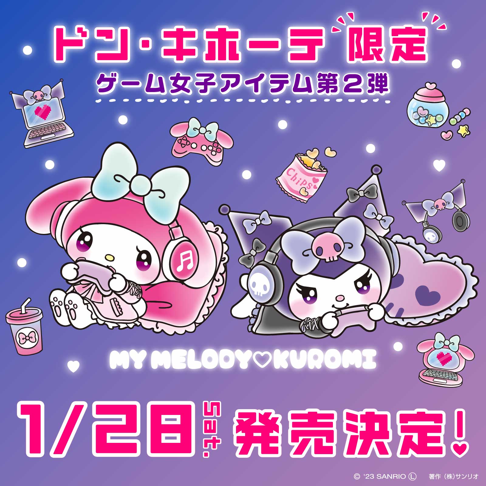 サンリオ ドンキ スタイ よだれ掛け マイメロ タルト スタイ