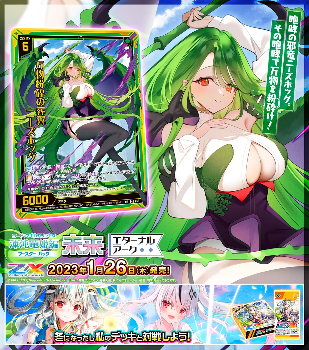 作品名　混沌 FmpHoXbaEAEmtxu?format=webp&