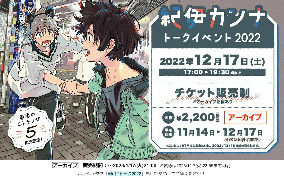 \ アーカイブ⚡本日まで!! /

#紀伊カンナ 先生🐈
🍭トークイベント2022🍩

販売🗓️𝟭/𝟭𝟳(火)𝟮𝟭:𝟬𝟬迄
※視聴は17(火)23:55迄

▼チケット🎫
https://t.co/n0TyJL0qOB

実央バースデーイラスト🎂👇
のドローイング&amp;作品秘話満載💘

お見逃しなく🏃‍♀️ #紀伊トーク2022 
https://t.co/x4btyq6WFw 