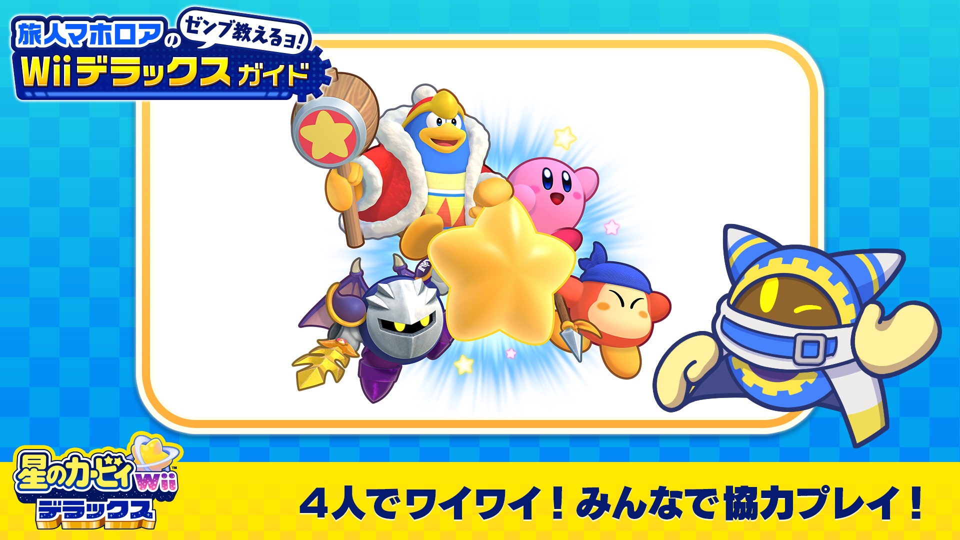 星のカービィ　カービィ　ワドルディ　ワドルドゥ　デデデ大王　メタナイト　マホロア カービィぬいぐるみ S スタンダード ピンク 星のカービィ (ALL