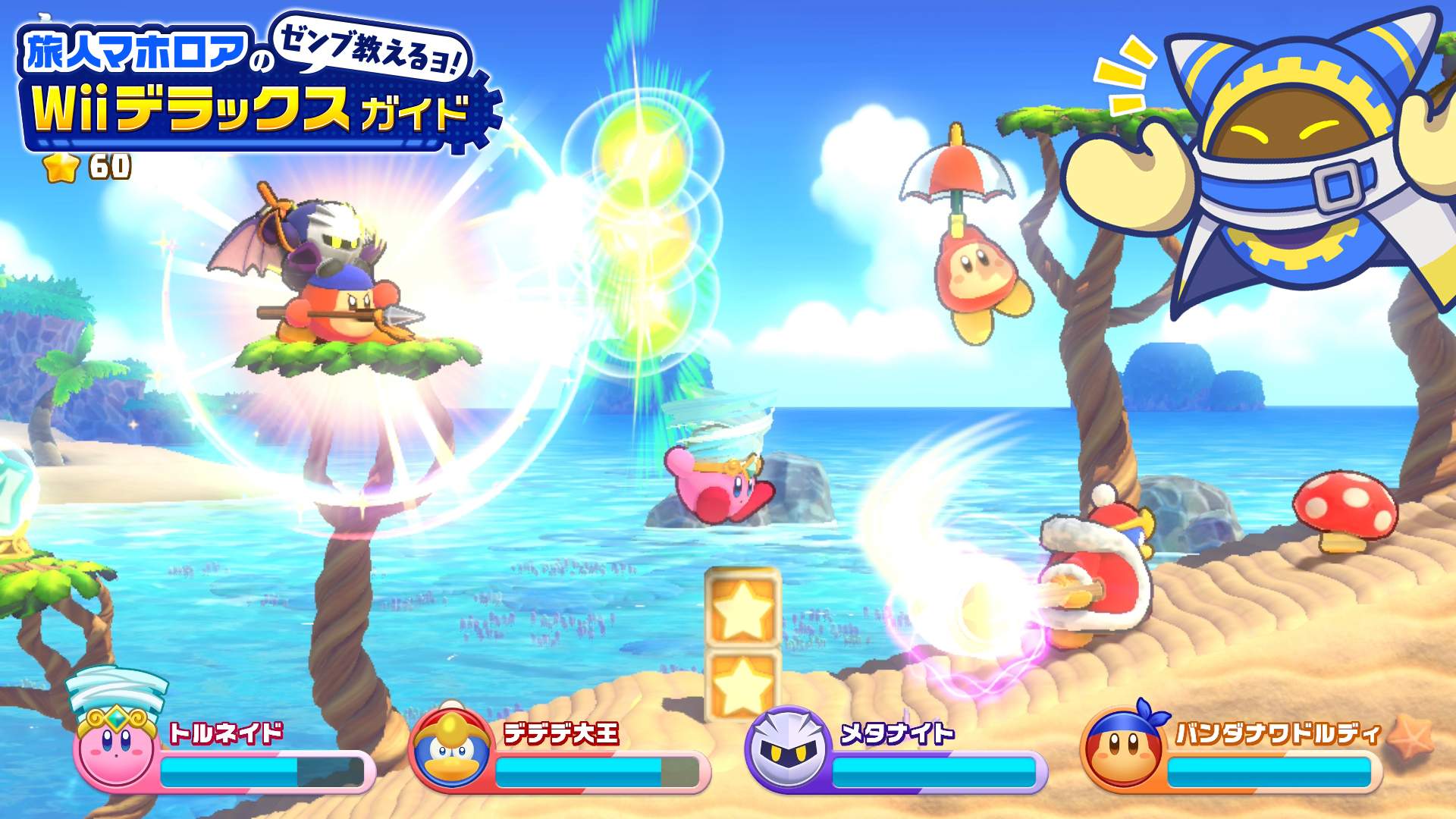 星のカービィ on X: 