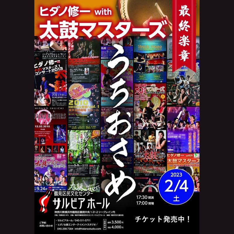 oto_pia's tweet photo. ◆◇#ヒダノ修一 with 太鼓マスターズ コンサート2023◇◆
「最終楽章～うちおさめ～」

#太鼓マスターズ、#解散コンサート！
世界15ヶ国が熱狂の渦に！
感動のラストシーン！お見逃しなく！

📅2/4(土)
🎪横浜市鶴見区民文化センター サルビアホール(神奈川)

🎟️チケット好評発売中
▼ご購入はこちら