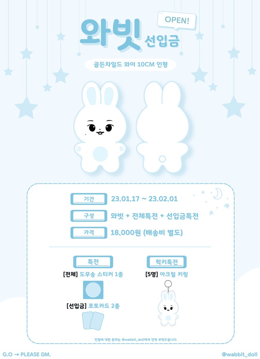 wabbit_doll's tweet photo. 골든차일드 와이 10cm 인형 와빗 🐰

♡。·˚˚· 선입금 OPEN ·˚˚·。♡

🗓️ 기간: 23.01.17 ~ 23.02.01
🔗 KOR: https://t.co/AAbizKtxh1
🔗 ENG: https://t.co/N7bJ1j0l6E

#RT + #FOLLOW 추첨을 통해 한 분께 와빗을 선물로 보내드립니다! 

#골든차일드 #와이 #Y #최성윤 #성윤 https://t.co/gOgl0rokIQ