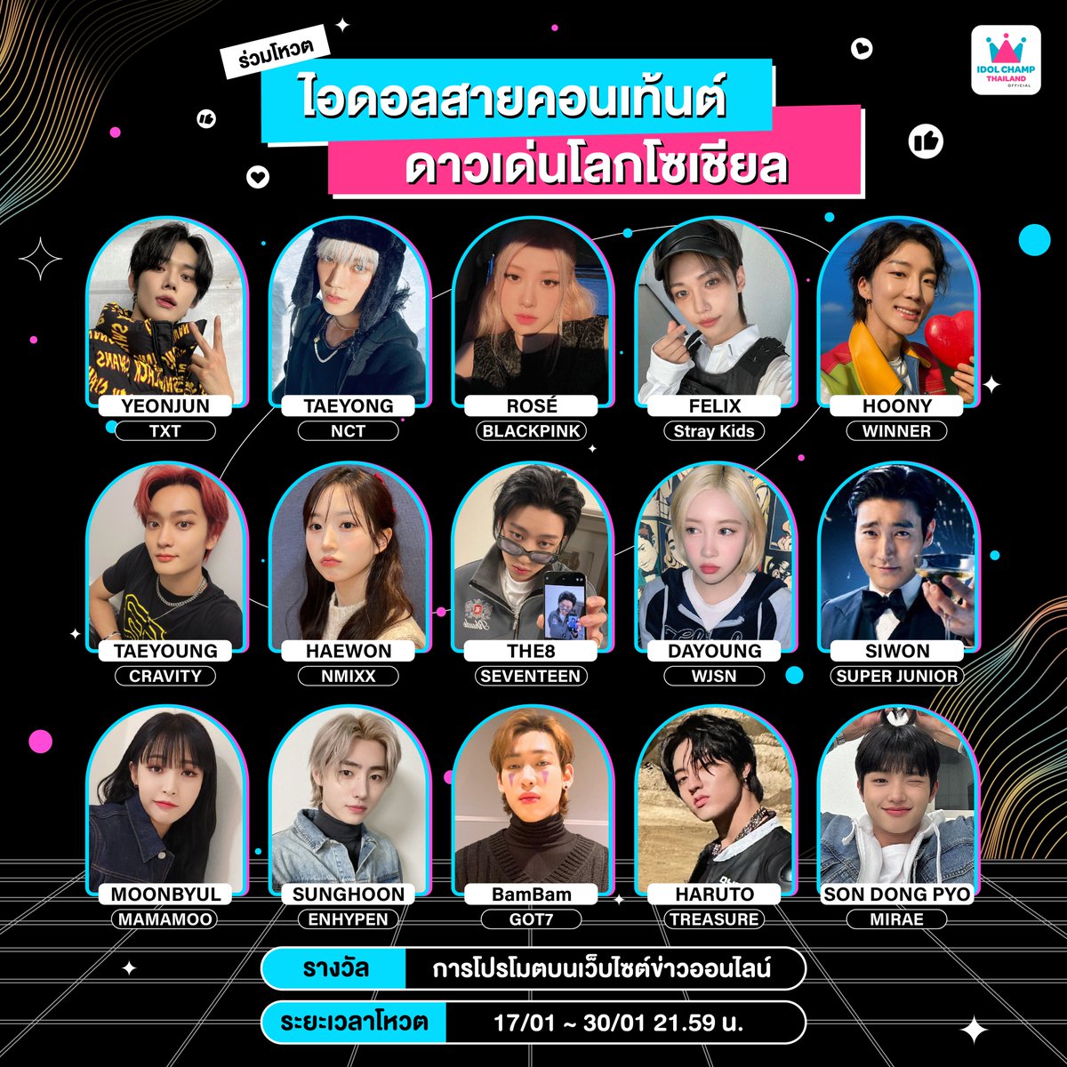 IDOLCHAMP THAILAND tweet media
