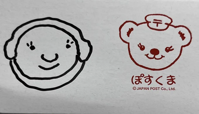 だ〜れだ! 