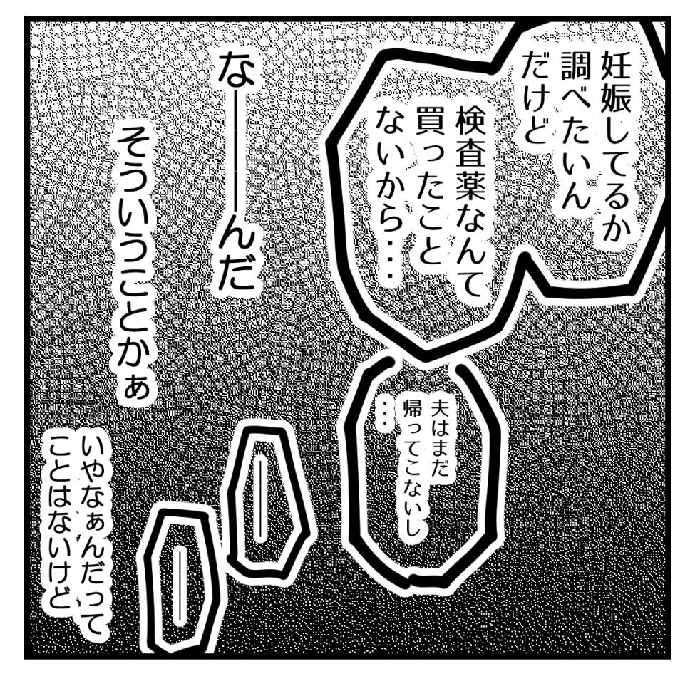 りなちゃんと私ーママ友になれると思ったのにー3話(1/2)【読者さんの妊活体験談】

りなちゃんの「お願い」とは?

#コミックエッセイ
#漫画が読めるハッシュタグ 