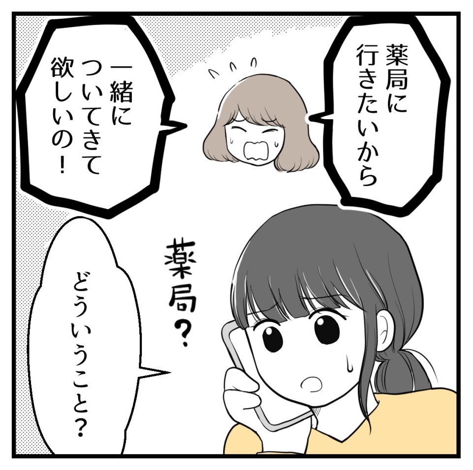 りなちゃんと私ーママ友になれると思ったのにー3話(1/2)【読者さんの妊活体験談】

りなちゃんの「お願い」とは?

#コミックエッセイ
#漫画が読めるハッシュタグ 
