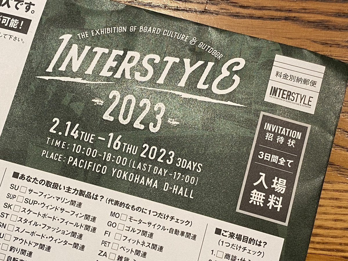 seaglass134's tweet photo. 今年も恒例のボードカルチャー＆アウトドア展示会

『INTERSTYLE2023』案内状が届いた

✅2/14（火）-16（木）開催
✅2/16（木）マーケットデイ
※マーケットデイでは会場全体が販売可能になりユーザー向け直接販売が開催！

楽しみ！
#INTERSTYLE 
#サーフィン https://t.co/SmyoGbHYdT