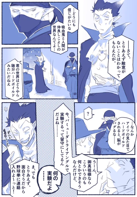 描きたいとこだけ描くからダイジェストみたいになります。
(7/7) 