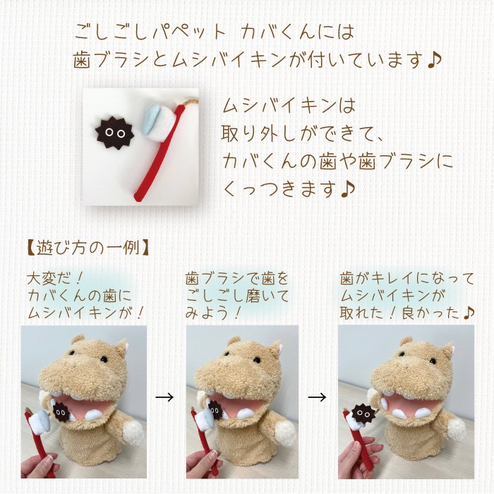 monseuil_staff's tweet photo. \🧸 新商品情報🚩/
【MOGUMOGUパペット 】
みんなで仲良く、もぐもぐごはん♪
それぞれに可愛くて美味しいおやつマスコットが付いています!
パペットと一緒に、食べる練習も楽しくできそうです☆
お買い物はこちらから♪
https://t.co/4DZU5PXotB
#MONSEUIL #monseuil
#モンスイユ https://t.co/MYN7ggg42R