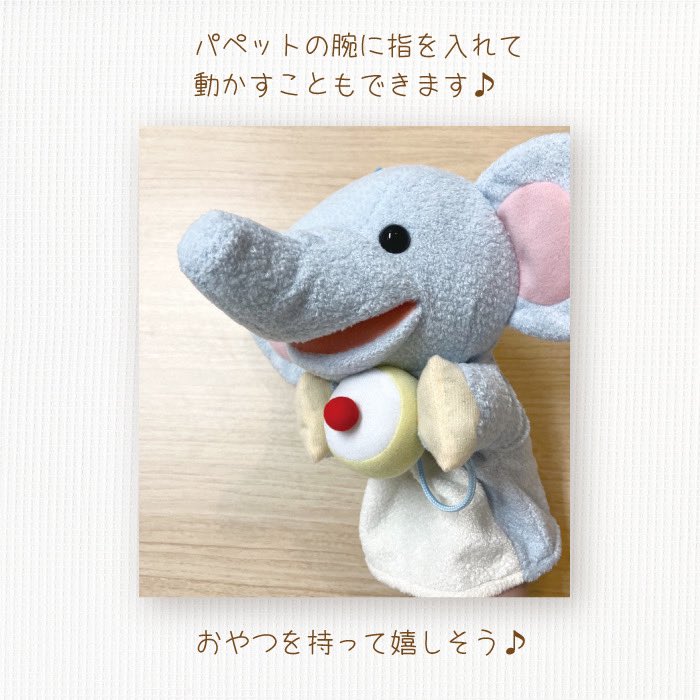 monseuil_staff's tweet photo. \🧸 新商品情報🚩/
【MOGUMOGUパペット 】
みんなで仲良く、もぐもぐごはん♪
それぞれに可愛くて美味しいおやつマスコットが付いています!
パペットと一緒に、食べる練習も楽しくできそうです☆
お買い物はこちらから♪
https://t.co/4DZU5PXotB
#MONSEUIL #monseuil
#モンスイユ https://t.co/MYN7ggg42R