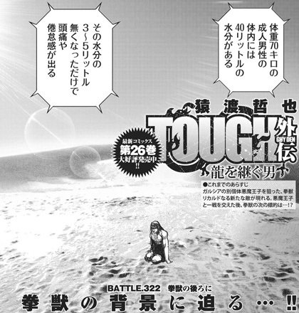 リカルドの体重は150kgだろがえぇ!? 