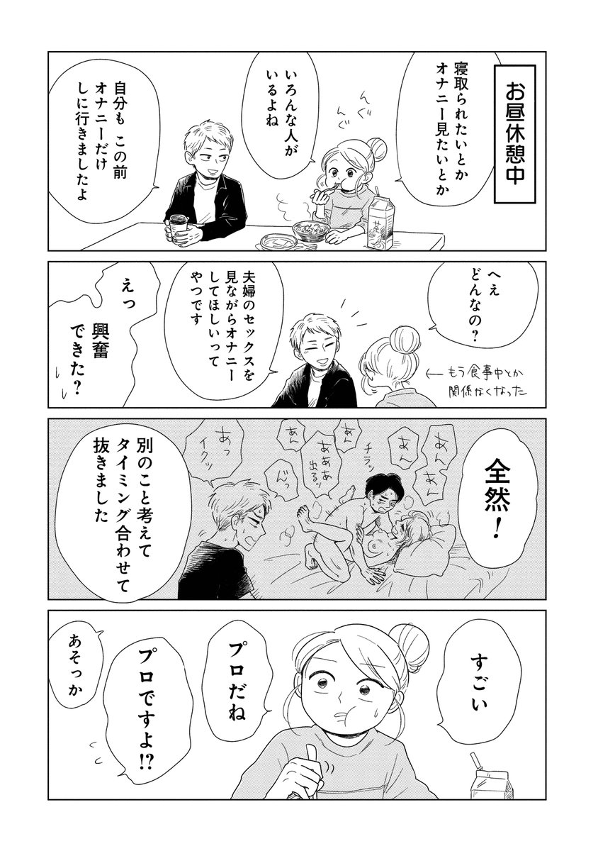 さまざまな欲望と性のプロ集団
1/2 