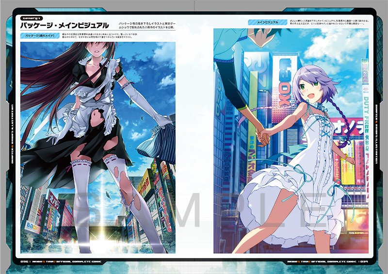 お疲れ様です。広報四年目 です。 今日は初回限定版に付属する復刻攻略