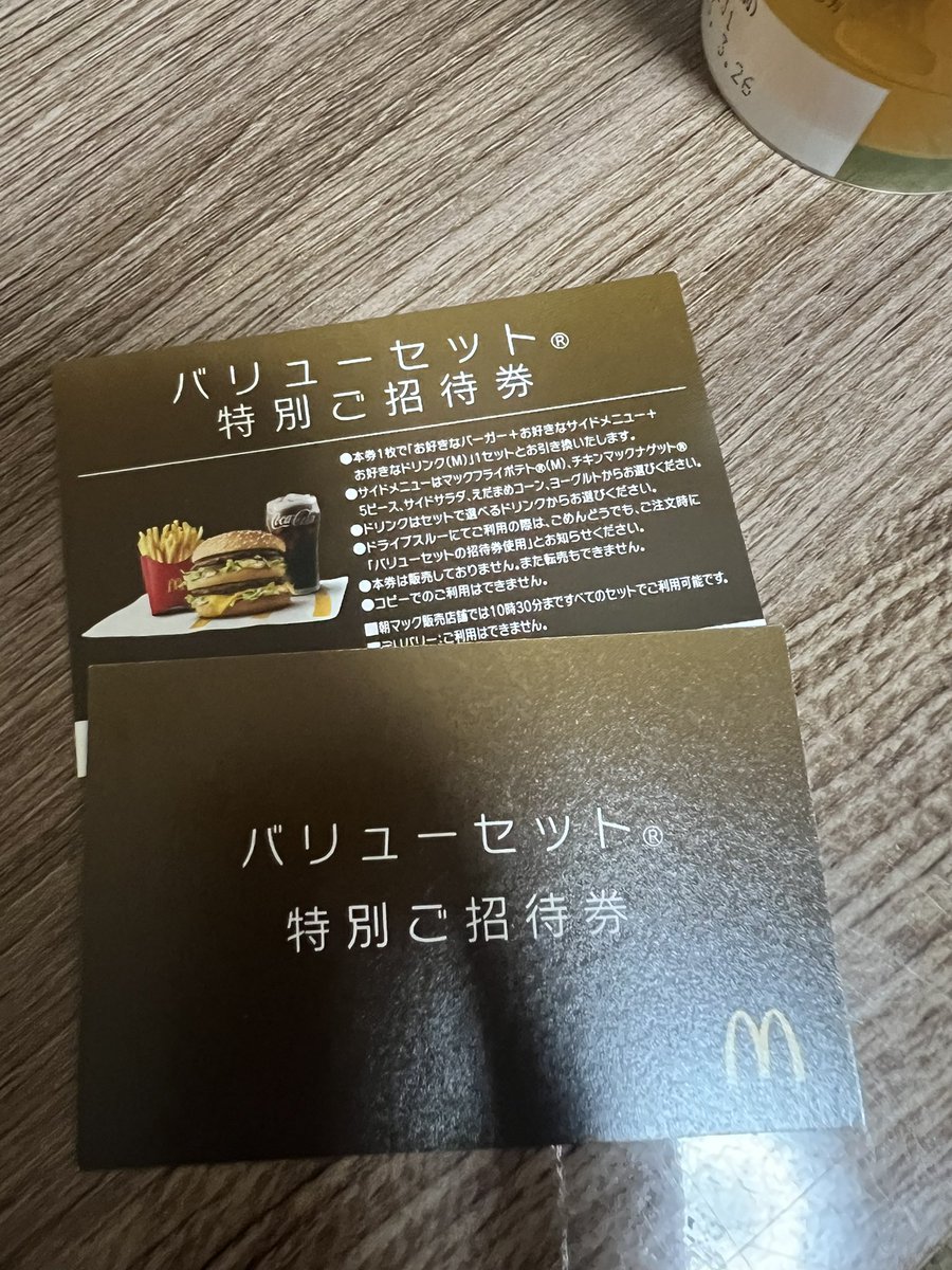 お正月休みに
新サムライマック
デリバリーで注文\(*°∀°*)/
楽しみに待ってたら
違うバーガーが
入ってた、、、

電話したところ
ただ入れ間違いとの事だったので
みどりんと残念と言いながら
違うの食べた。

数週間後ポストに
謝罪文とお詫びの
2人セット無料招待券が❗️

ん。
またマック頼も笑