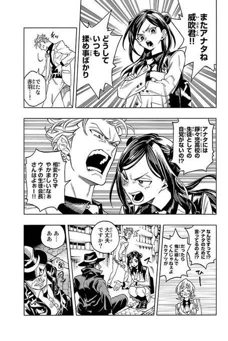 殺し屋に狙われる幼馴染を守る高校生ボディガード(3/17)