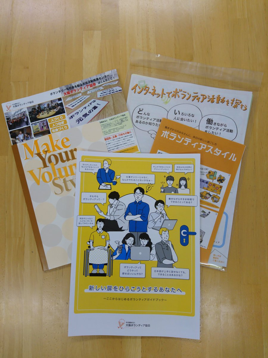 OsakaVolunteer's tweet photo. ＼説明会／はじめてのボランティア説明会🔰

ボランティアの始め方についてご紹介します！

日時：1/21(土) 15:00-16:00、1/28(土) 13:30-14:30 ※1/28はシニア向け
場所：市民活動スクエア「CANVAS谷町」
募集先：大阪ボランティア協会

詳細
☞ https://t.co/hdzgt6rT8r

#K314 #はじボラ https://t.co/VhLFa6vt6E