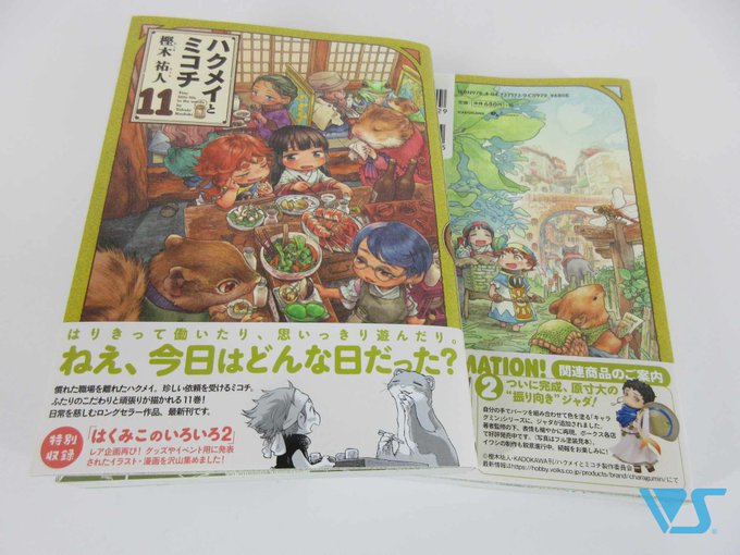 画像まとめ ハクメイとミコチ 日付順 4ページ目 アニメレーダー