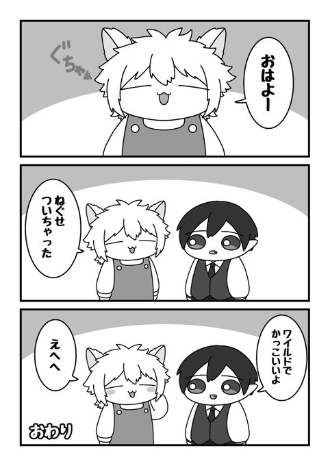 【創作漫画】幼気なモンスター 第12話 