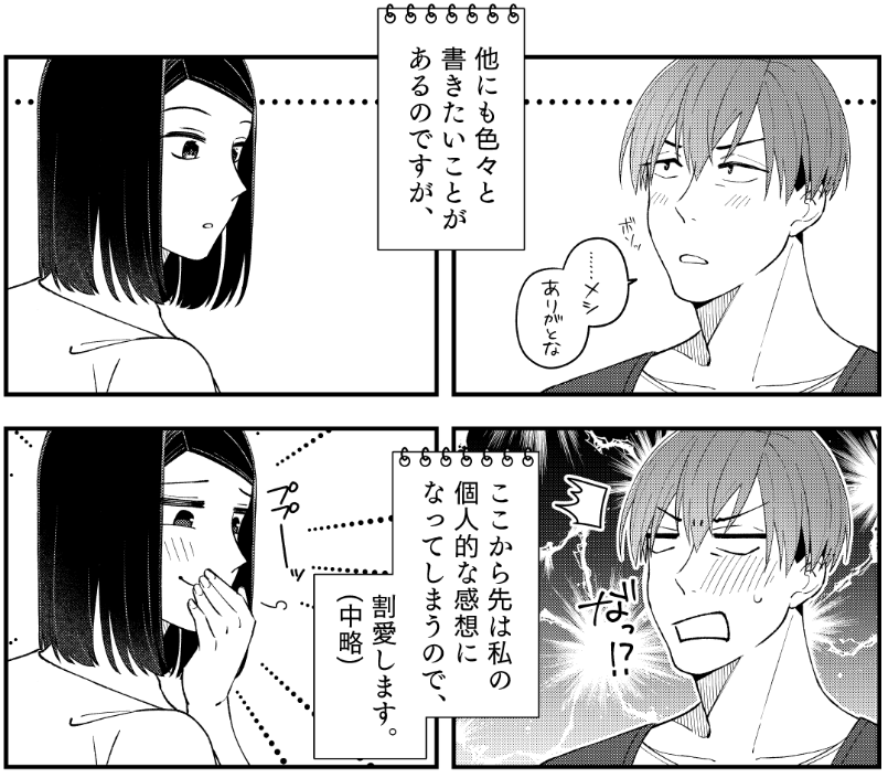 見直してて思ったけど、やっぱ自分こういう演出が好きなんだな 