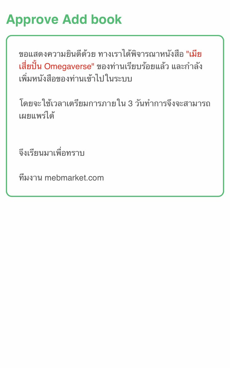 nottakorn17's tweet photo. รอหนูนะ 🤭🤭 พระเอกโหวงเฮ้งประมาณนี้นะคะ สายรูปเล่มรอสักครู่
#เมียเสี่ยปั้น https://t.co/ayi8fbR5BC