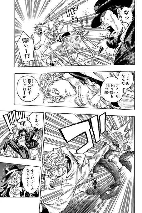 殺し屋に狙われる幼馴染を守る高校生ボディガード(12/17)