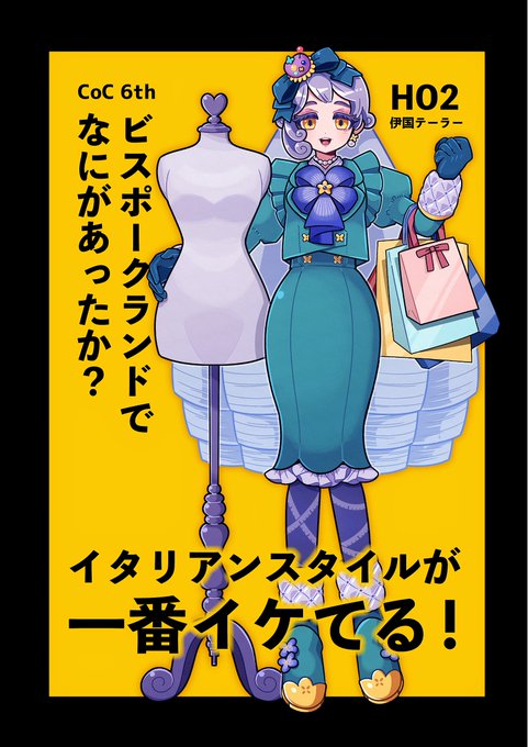 ビスポ立ち絵!
ちゃんとしたディスプレイは後日作ります…キャラシもはよかけ(はい…) 