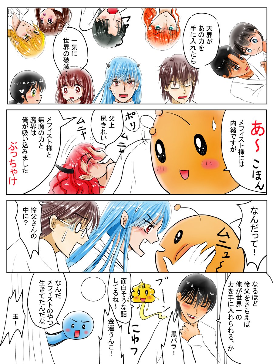 昨日描いた絵です( ゜Д゜)
恋の魔法とおまじない703-3完成、703-4色塗途中
PIXTAさん素材ちびモブ会社員
素材「あばよ」

#PIXTA #恋の魔法とおまじない 