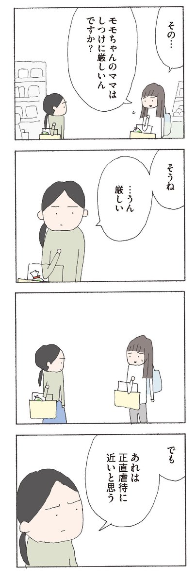 赤い屋根のおうちに住む隣人。
ある日、かわいい娘さんのおでこにアザが…。

『赤い隣人』第17話「風」
#赤い隣人 #野原広子 