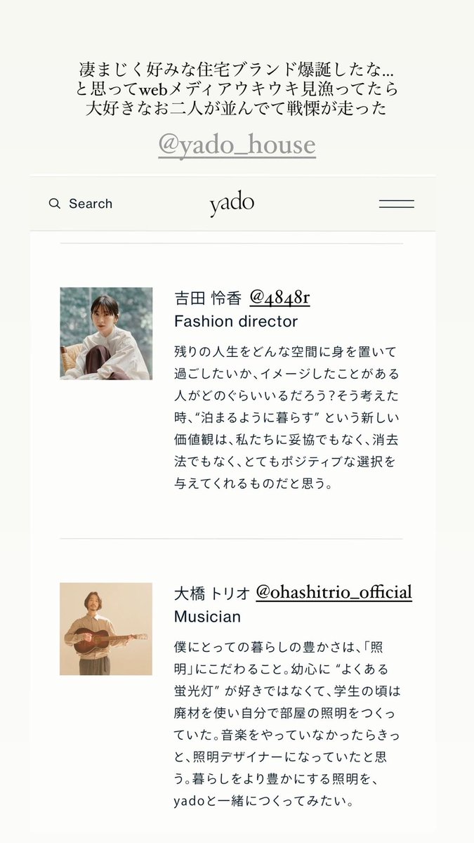 maekon____'s tweet photo. 泊まるように暮らす...
自分は旅行するときも暮らすように泊まりたいから、その逆も当然あるよなぁと、はっとしたコンセプト。
各記事や写真もすてきすぎる。
画像は例のストーリーです。反響がすごい。笑
https://t.co/8zzfRz1AsT
#yado https://t.co/NRS9rji0D8