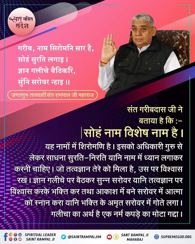 013Priya's tweet photo. संत गरीबदास जी ने बताया है कि https://t.co/hwWVcZqu7a