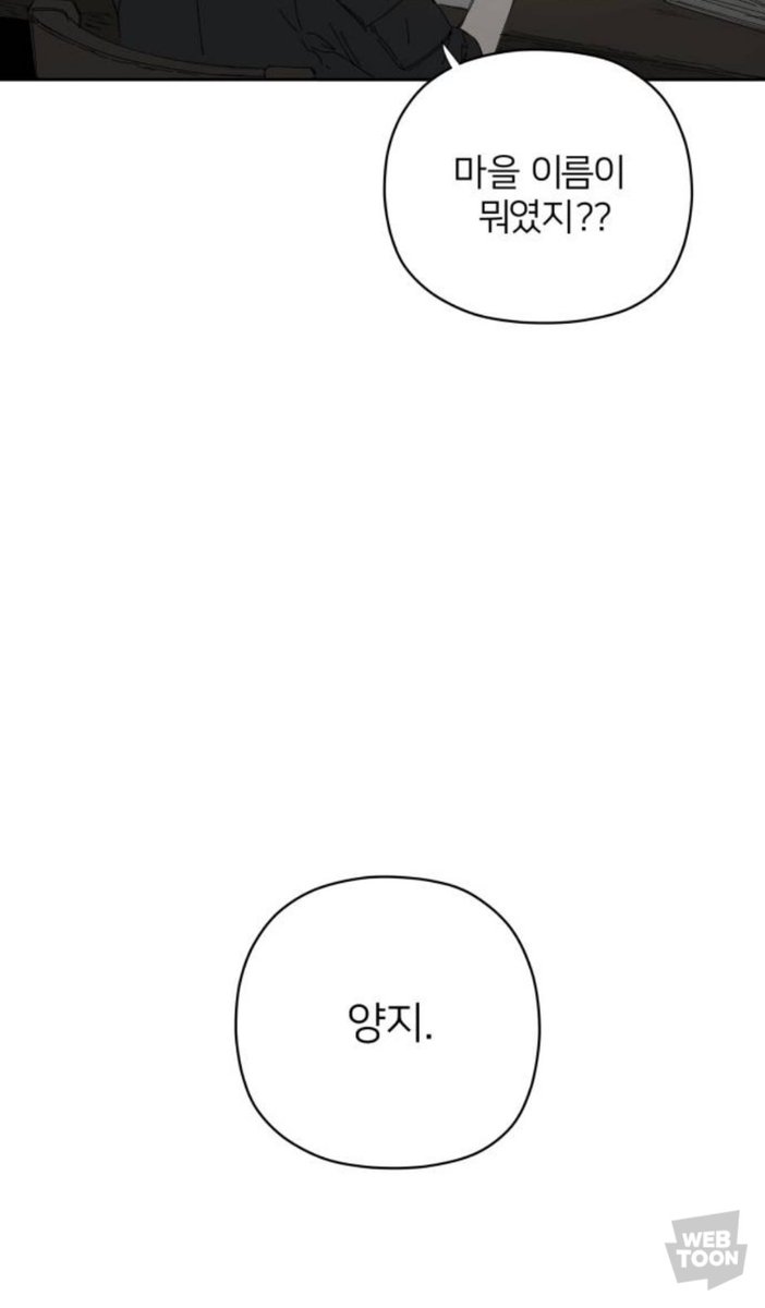 안녕하세요!
마을 이름이 양지...입니다...!
ㅋㅋㅋㅋㅋㅋㅋ https://t.co/inMFYLA4Oc 