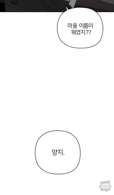 안녕하세요!
마을 이름이 양지...입니다...!
ㅋㅋㅋㅋㅋㅋㅋ https://t.co/inMFYLA4Oc 