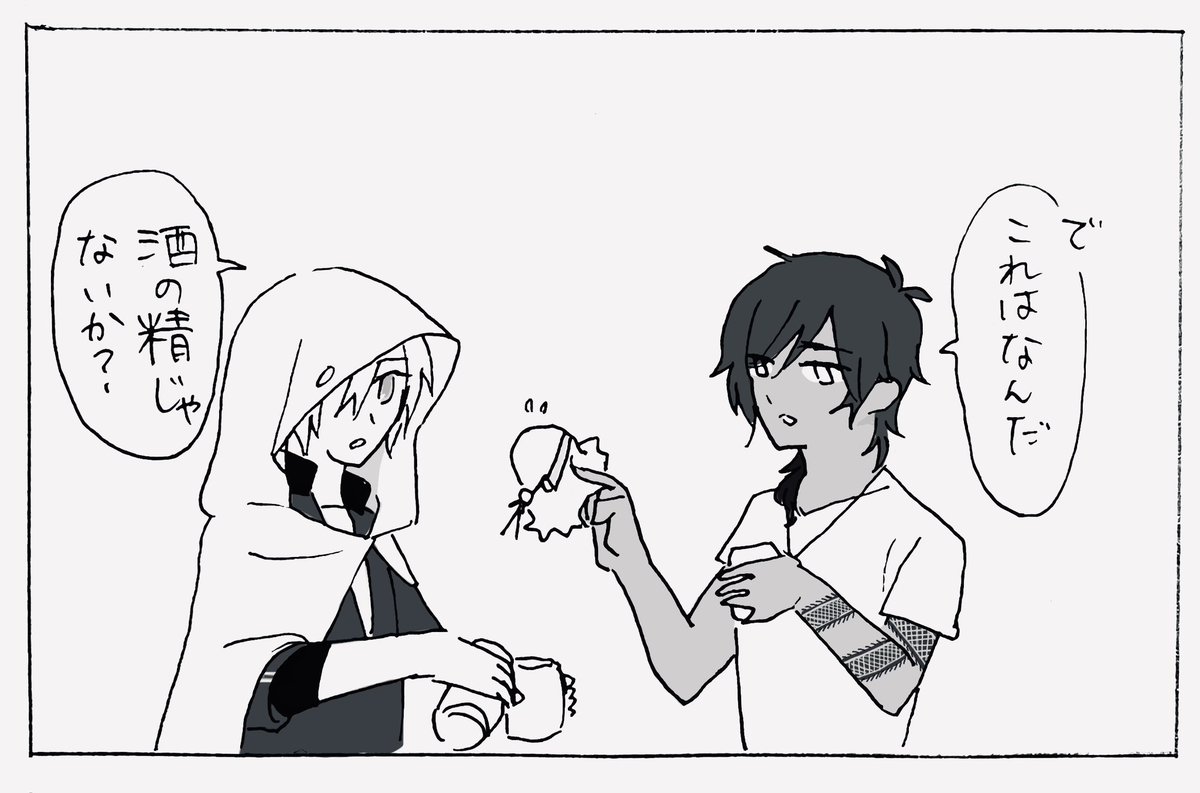 🍸 (あん俺再掲) 
