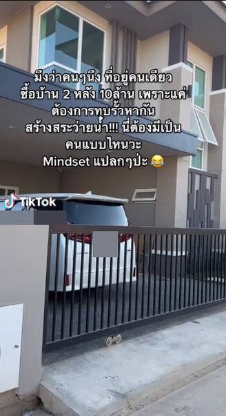 ไปยุ่งอะไรกับเค้าก่อน