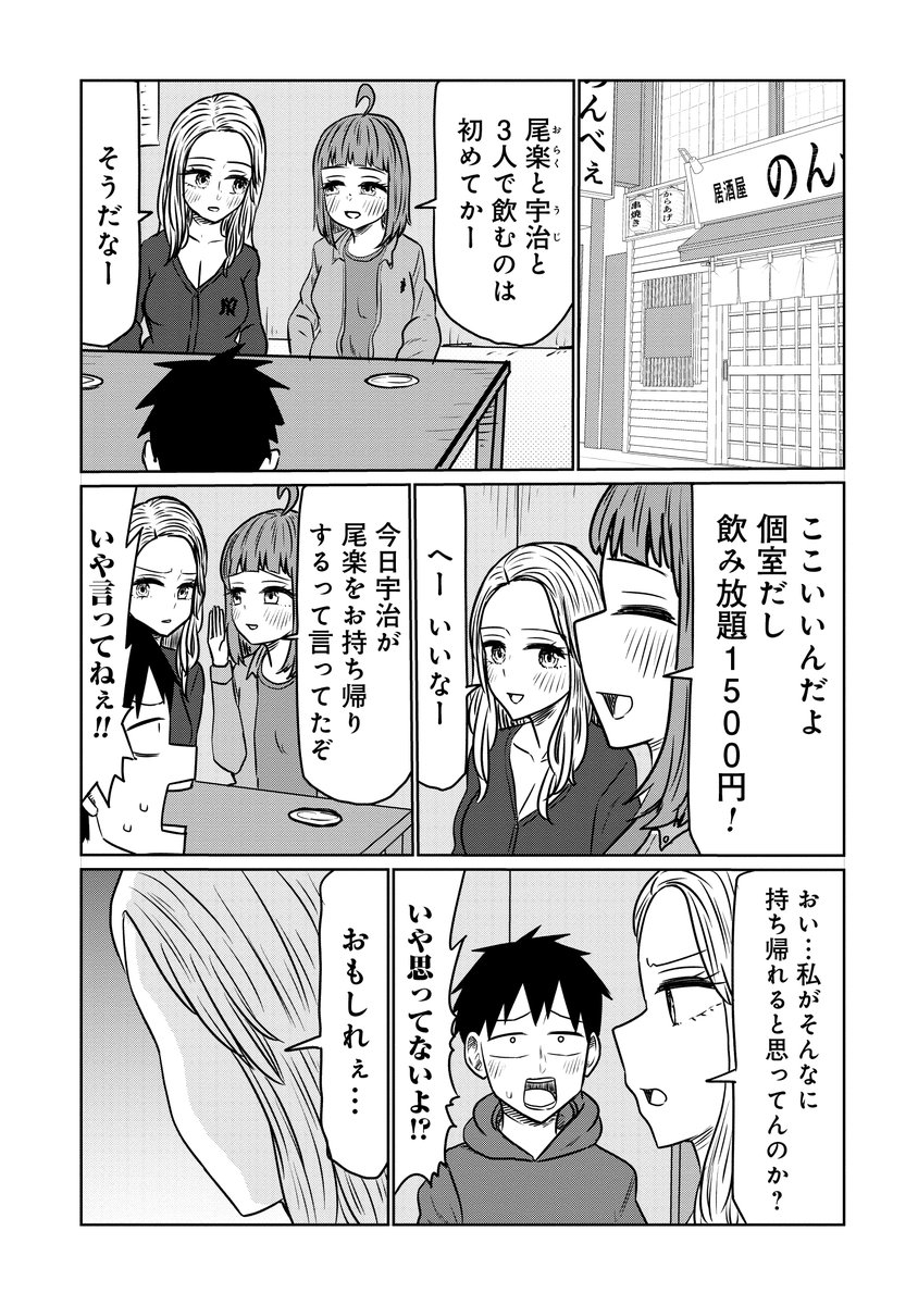 🍻火曜はサバエの更新日🍻 『サバエとヤッたら終わる』124話本日無料公開です!! 尾楽さんと宇治、居酒屋でお持ち帰り一本勝負!? https://kuragebunch.com/episode/316190247047890885 是非ご覧下さい!  単行本①～⑨も好評発売中です!! 