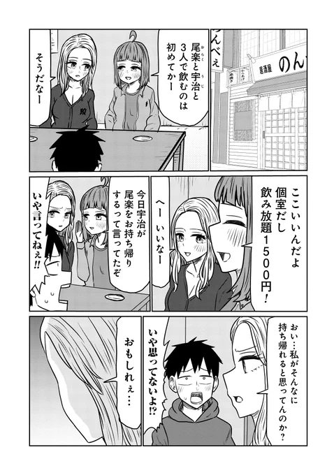 🍻火曜はサバエの更新日🍻 『サバエとヤッたら終わる』124話本日無料公開です!! 尾楽さんと宇治、居酒屋でお持ち帰り一本勝負!? https://kuragebunch.com/episode/316190247047890885 是非ご覧下さい!  単行本①～⑨も好評発売中です!! 