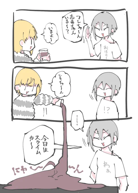 周子ちゃんがフレちゃんに志希ちゃんの居場所をきいてるだけの話 