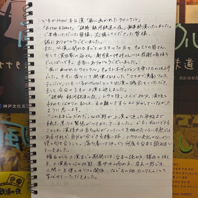 銀河鉄道の夜 の評価や評判 感想など みんなの反応を1日ごとにまとめて紹介 ついラン