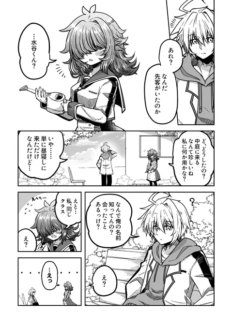 嬉しくなると花が咲く女の子の話

#創作 #創作漫画 
#漫画が読めるハッシュタグ 