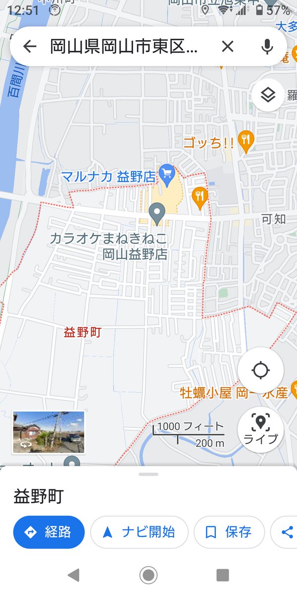 iWaFDUeWUTuqm9L's tweet image. 迷子のワンちゃんが岡山市東区益野町で保護です小型犬なので飼い主は地図内にいます