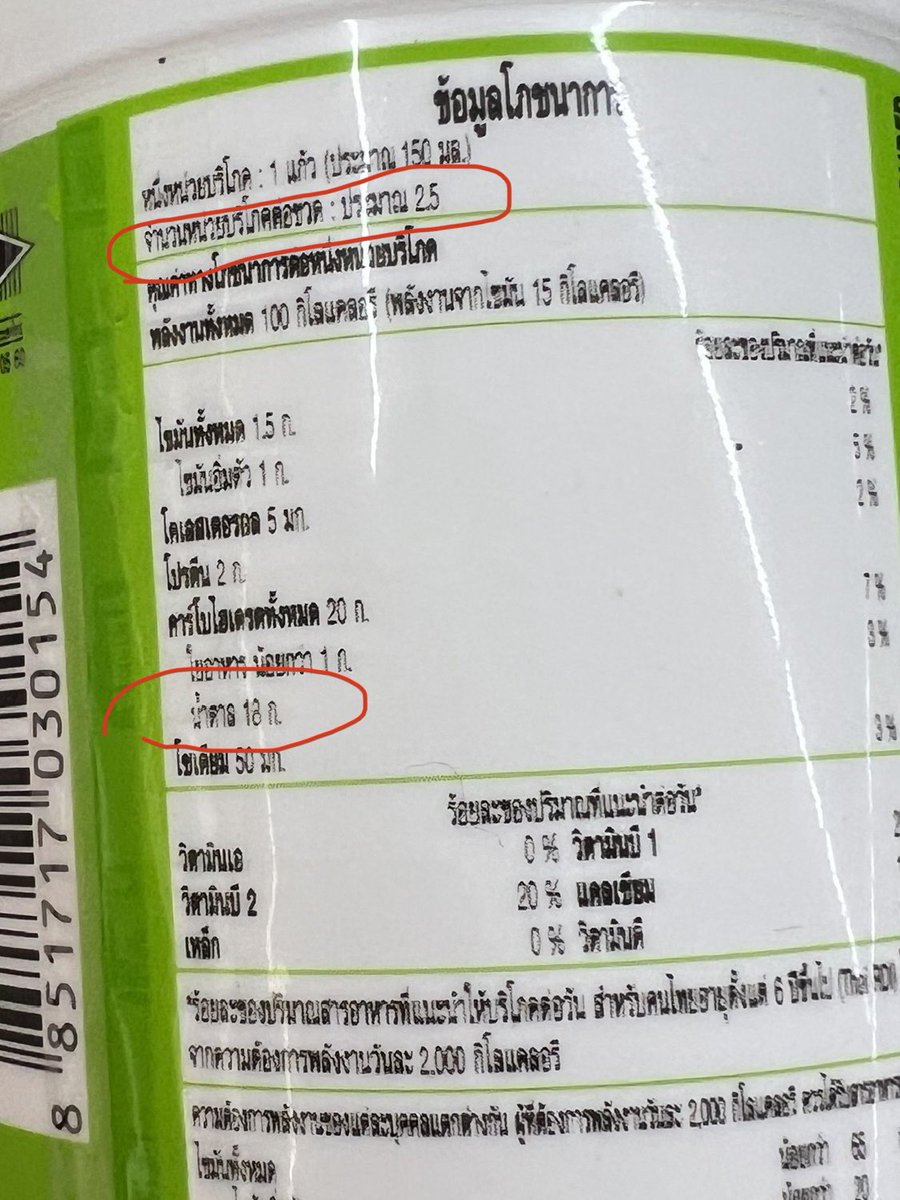 Rukchanok Srinork tweet media