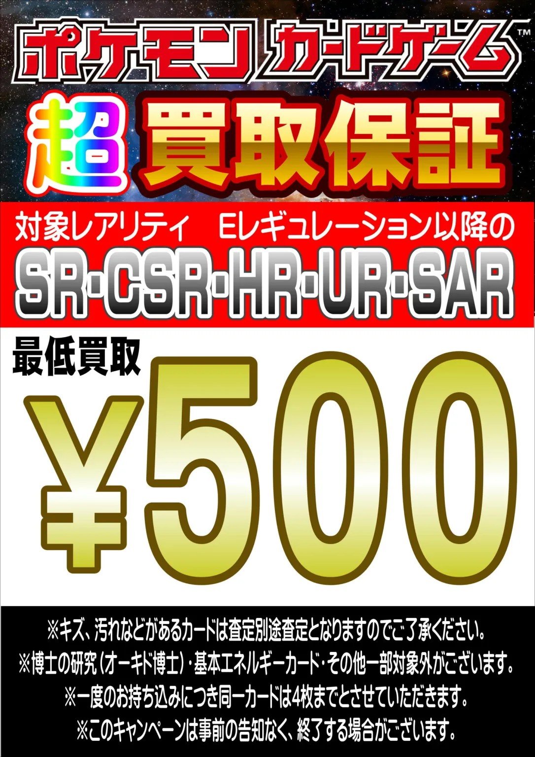 ならかんとれか 公式 千葉鑑定団湾岸習志野店 Narakantoreca Twitter