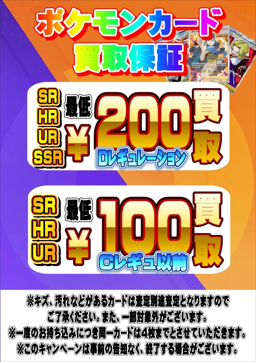 ならかんとれか 公式 千葉鑑定団湾岸習志野店 Narakantoreca Twitter
