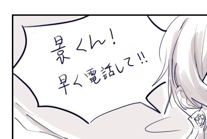 P2…編集できない…悲しい… 