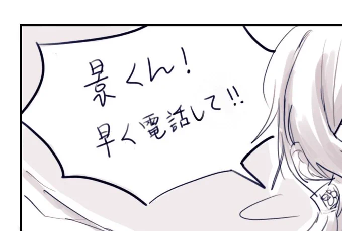 P2…編集できない…悲しい… 